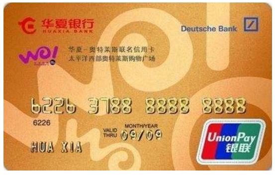 华夏银行免挂失费信用卡,空中飞卡片揭秘