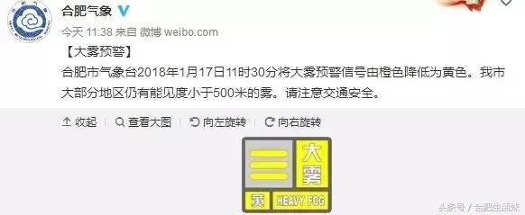 合肥天气昨天大雾情况,特强浓雾来袭全过程