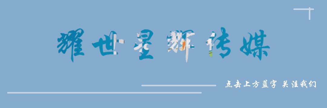 2020耀世登场,耀世星辉GSMG