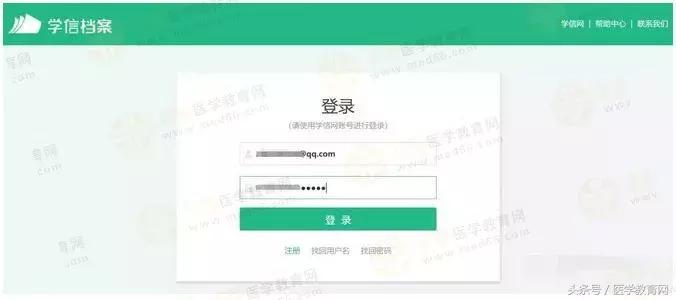 报考医师资格证流程视频,执业医师报名要学历认证吗
