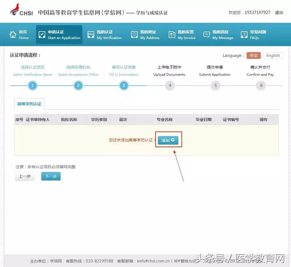报考医师资格证流程视频,执业医师报名要学历认证吗