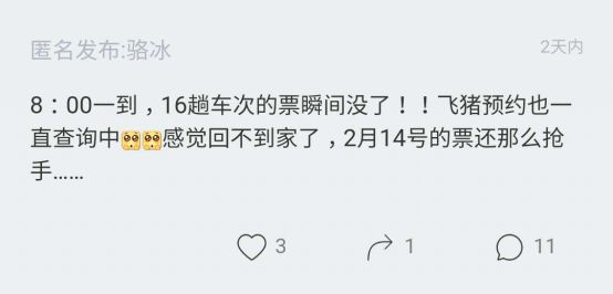 春运抢票要注意什么,春运抢票需要什么软件