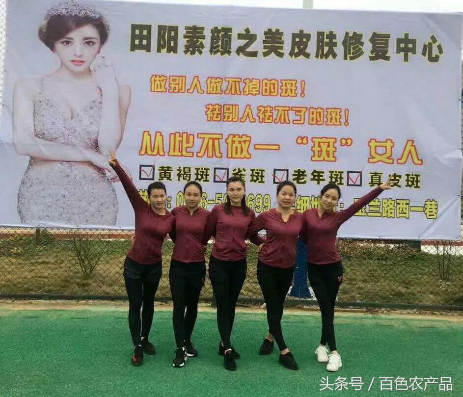 田阳足球队,田阳足球