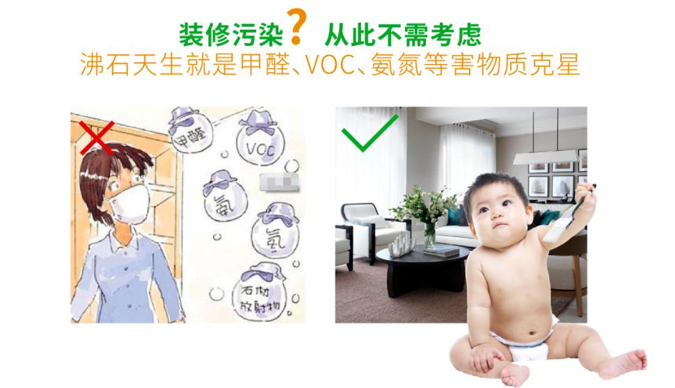 北京这两座大厦为什么使用“沸石壁材”？