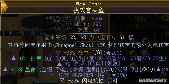 流放之路3.11游侠开荒攻略,流放之路游侠闪电箭矢