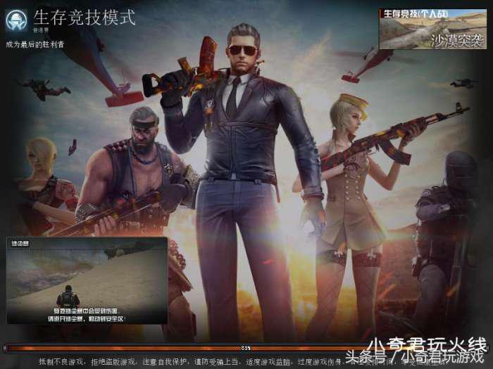 cf沙海生存怎么进,穿越火线沙海生存从哪里进