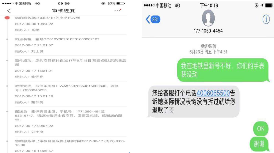 临近年货旺季,某东又有假表冒头,多数网友恐望东却步