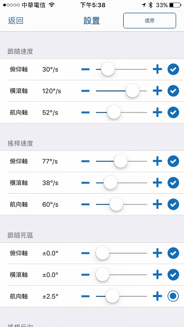 让双手自由SwiftCamGV3穿戴式三轴稳定器（云台）开箱