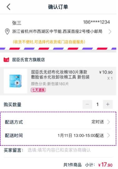 菜鸟屈臣氏上线门店发货！杜蕾斯随买随到，换道超车京东物流！