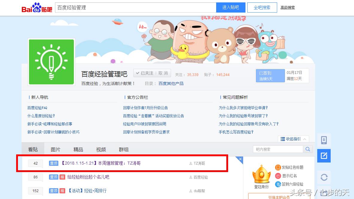如何申诉恢复百度经验原创？