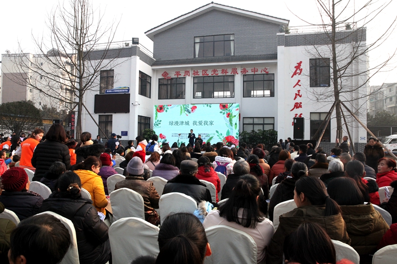 “绿漫津城我爱我家”全民携手共建美丽新津