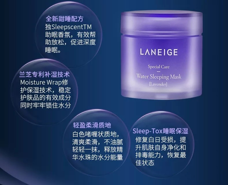兰芝睡眠补水面膜免洗好用吗,兰芝睡眠面膜功效绿色