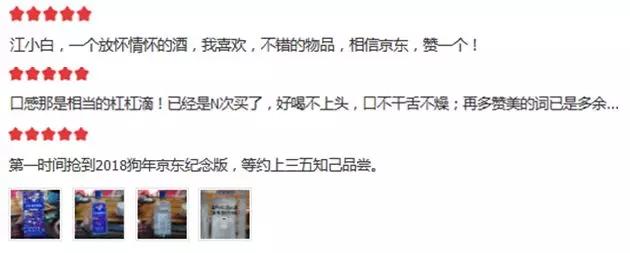 2018最火的狗刘强东推荐的江小白狗年京东合作版上市