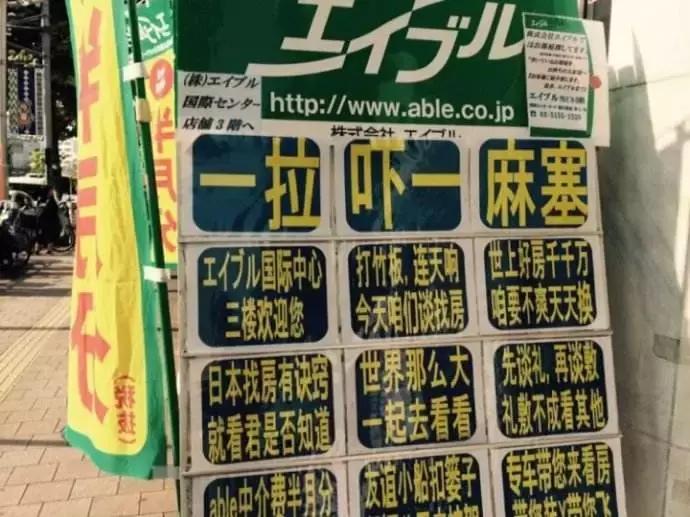 在日本卖房的手续,在日本买的国内房产如何出售