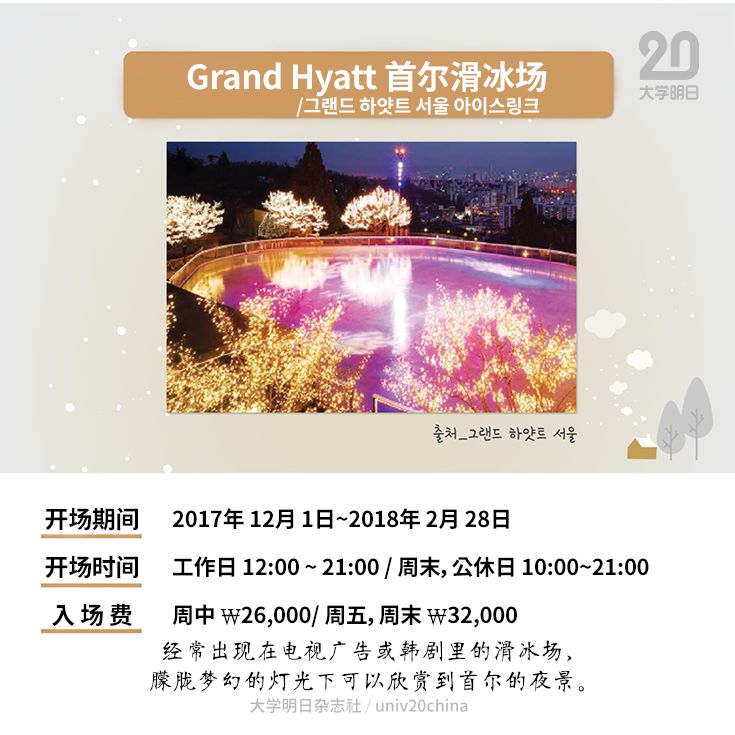 来韩国必须打卡的景色,韩国首尔值得去的旅游地点