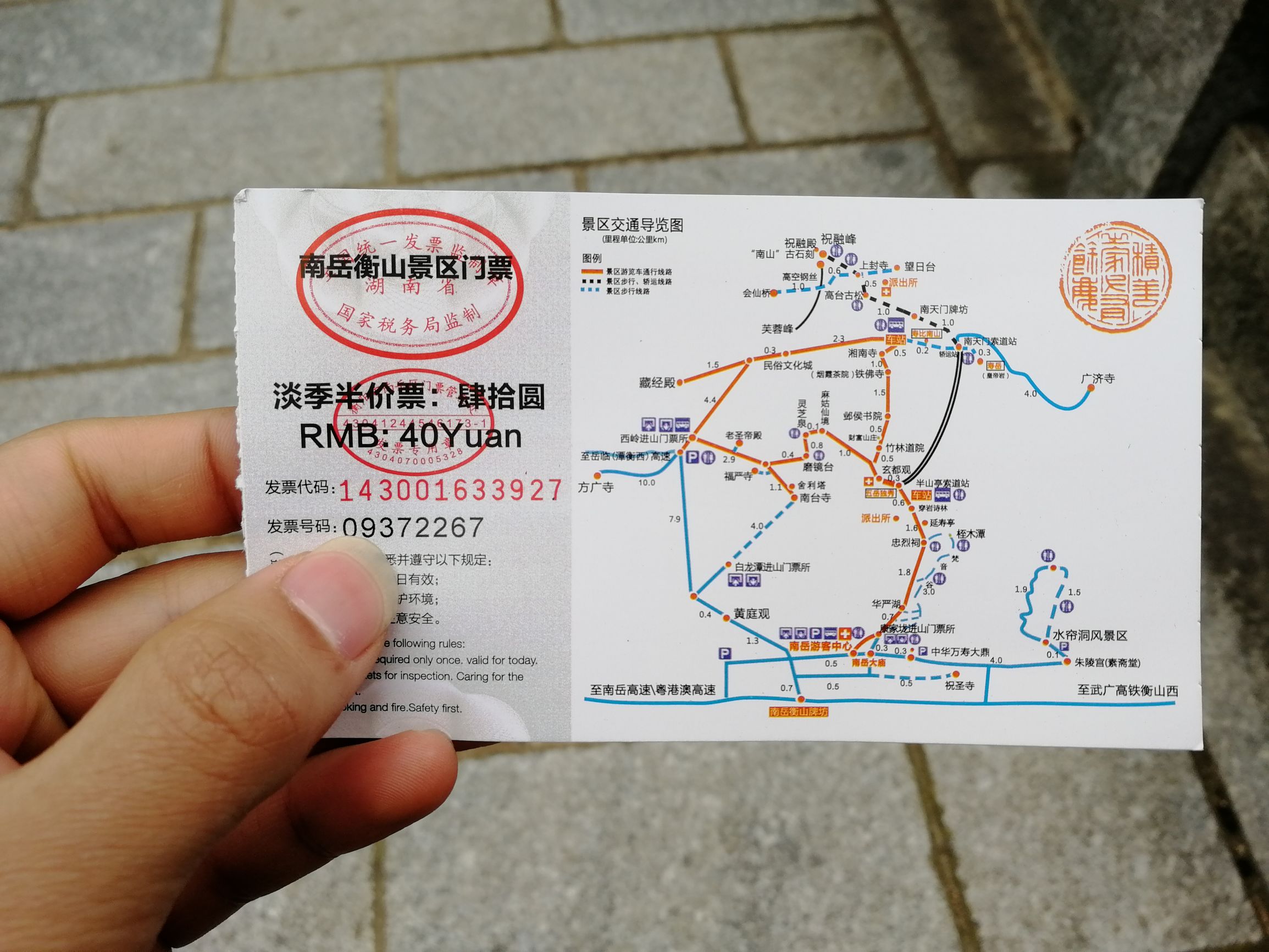 今日南岳衡山风景,今日衡山