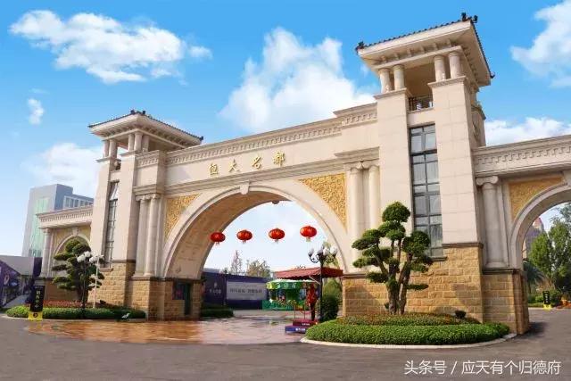 恒大名都业主感受,为什么买恒大名都好