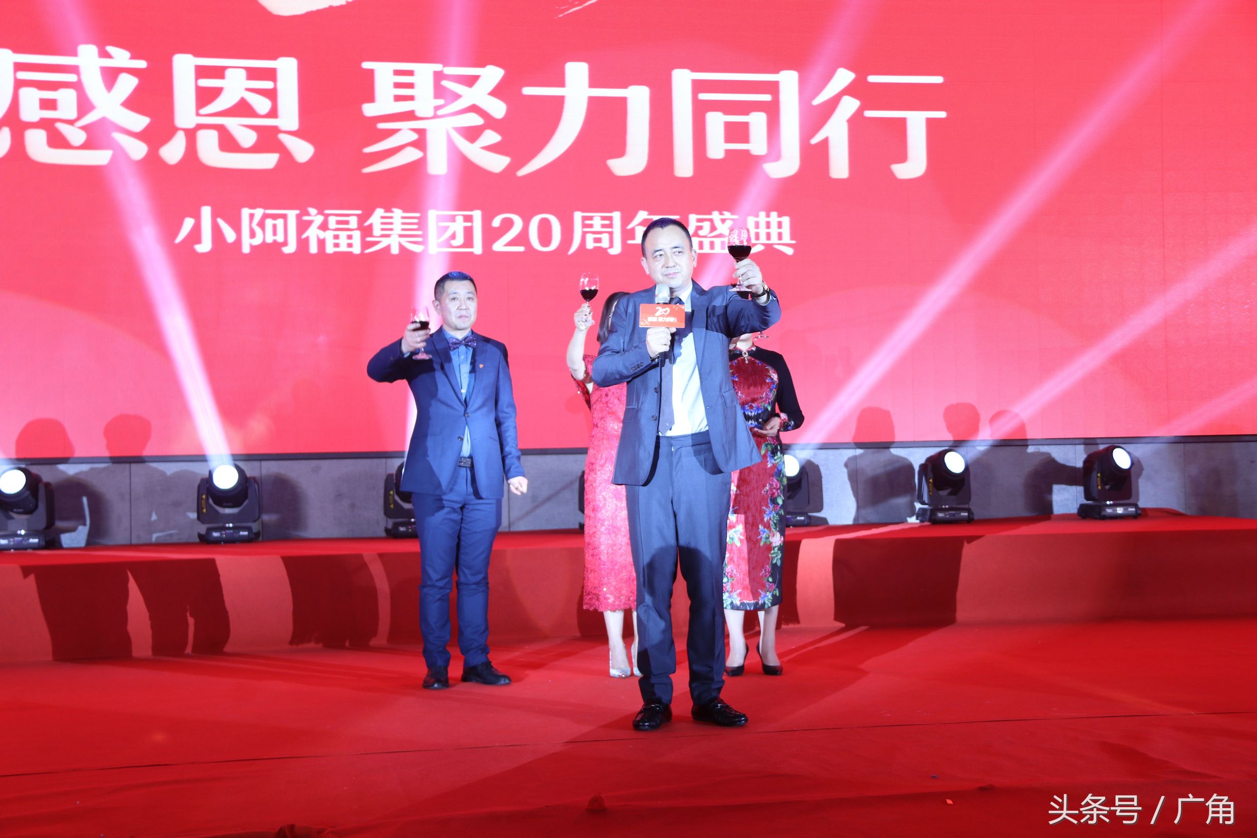 感恩聚力同行:小阿福集团20周年盛典嗨翻欧亚会展国际酒店