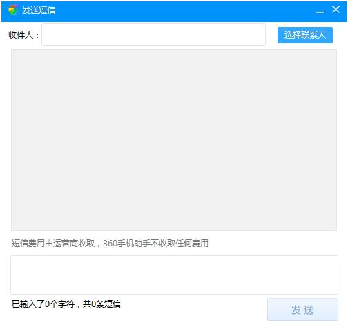 怎样用电脑群发短信消息,怎样用电脑给手机发匿名短信