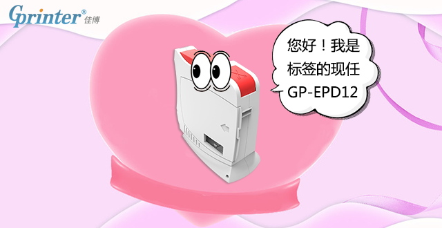 佳博打印机新款老款区别,佳博2020款打印机