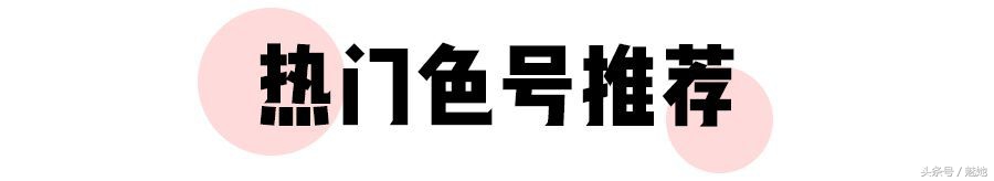 阿玛尼十大必买口红,阿玛尼哪个底妆值得买