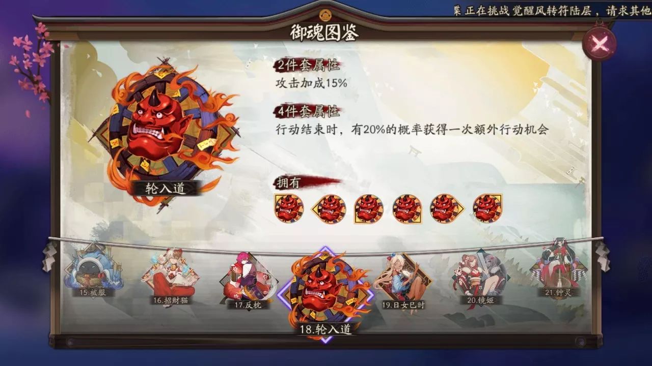 萌新期绝对不能拿去反魂的SR式神般若