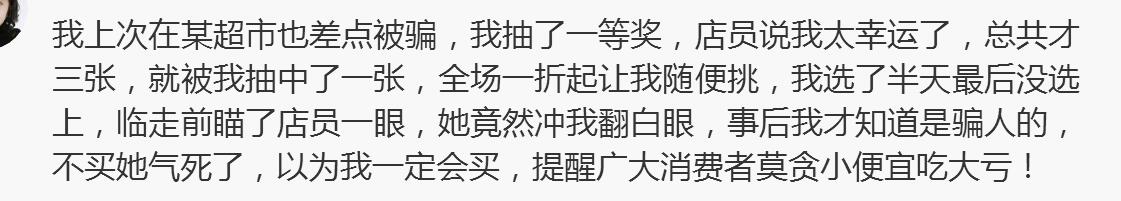 超市发票抽奖中奖被骗了怎么办,超市抽奖一等奖骗局属于诈骗吗