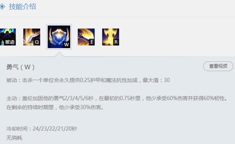 英雄联盟盖伦大宝剑,英雄联盟s4盖伦天赋介绍