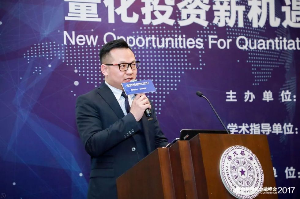 全球量化金融峰会2019深圳,第七届国际量化金融洞察峰会