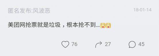 春运抢票要注意什么,春运抢票需要什么软件