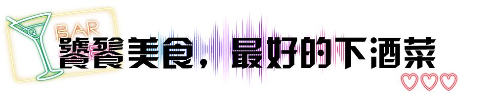 燥起来酒吧,燥起来电音完整版