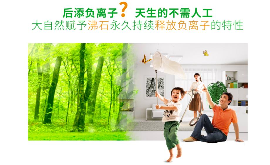 北京这两座大厦为什么使用“沸石壁材”？