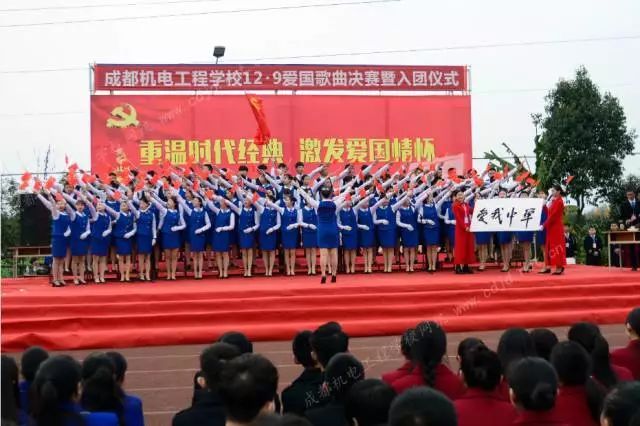 「成机校园文艺」“纪念一二·九宣扬爱国情”合唱比较成功举办