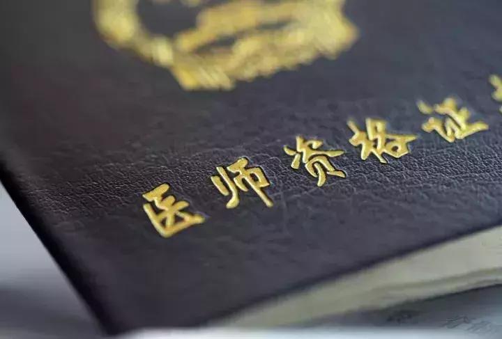 含金量最高的十大资格证书通过率,含金量最高的十大职业资格证书