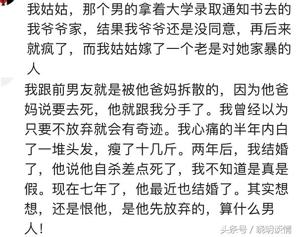 被父母拆散的情侣后悔了吗,那些被父母拆散的爱情后来怎样了