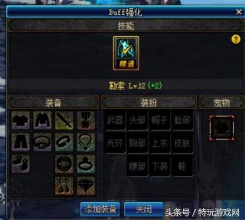 dnf怎么一键buff换装,dnfbuff换装老和新对比