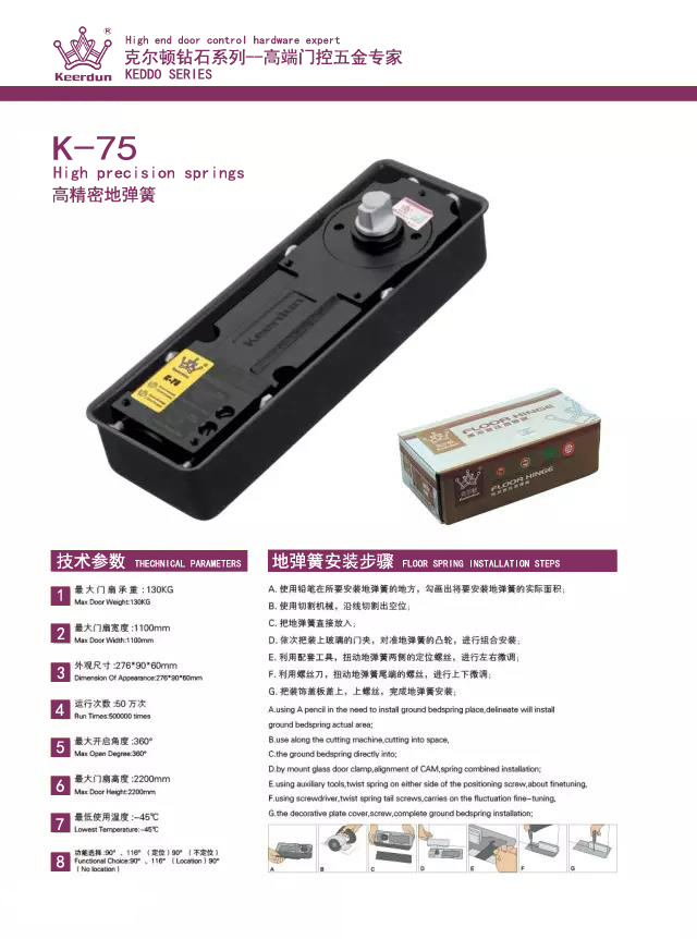 香港皇冠门控地弹簧闭门器厂家,香港皇冠地弹簧
