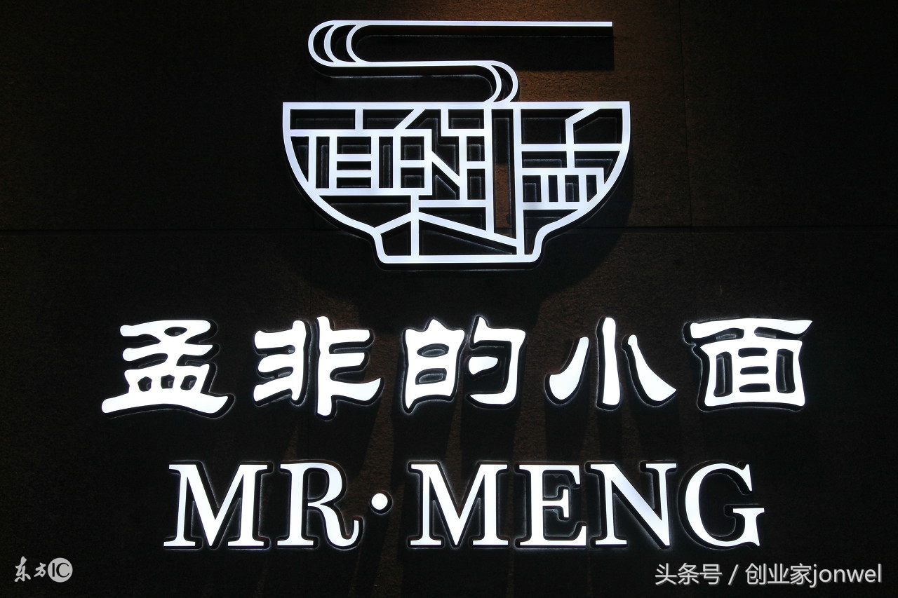 孟非的小面经营现状,孟非小面生意如何