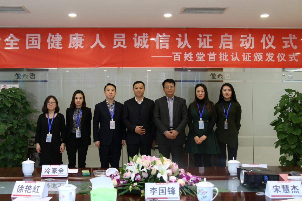 百姓堂北京健康管理有限公司前台,百姓堂健康管理有限公司怎么样