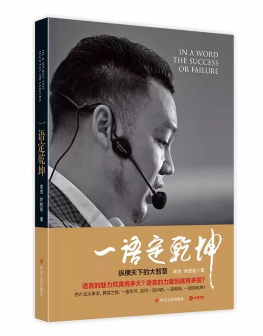 《一语定乾坤》连载05｜向高能量的人化缘：问道、碰撞、连接