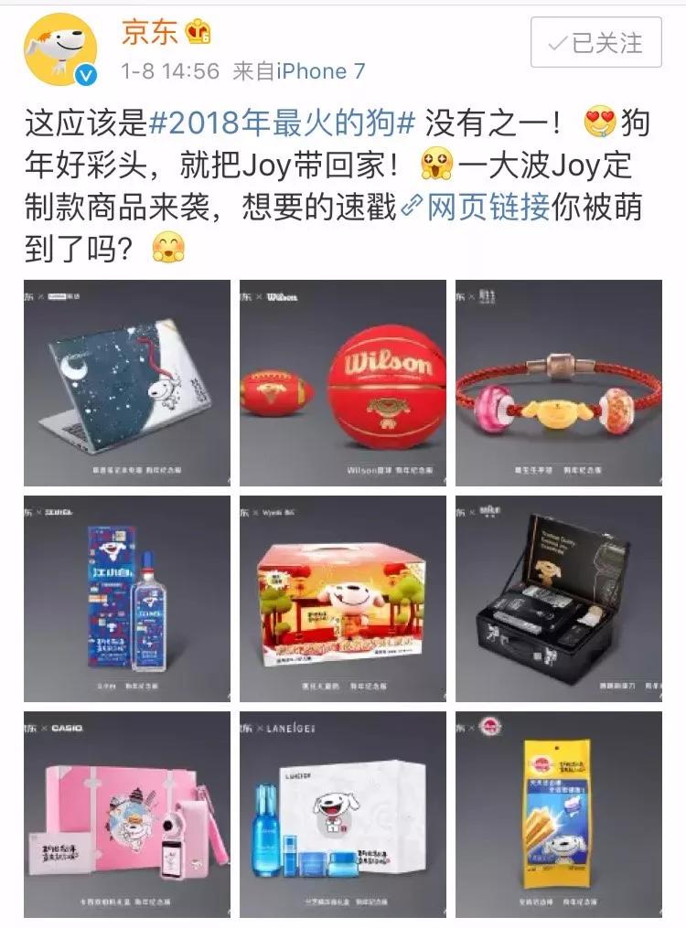 2018最火的狗刘强东推荐的江小白狗年京东合作版上市