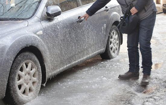 冬天车门会冻得打不开吗,冬天汽车钥匙打不开车门