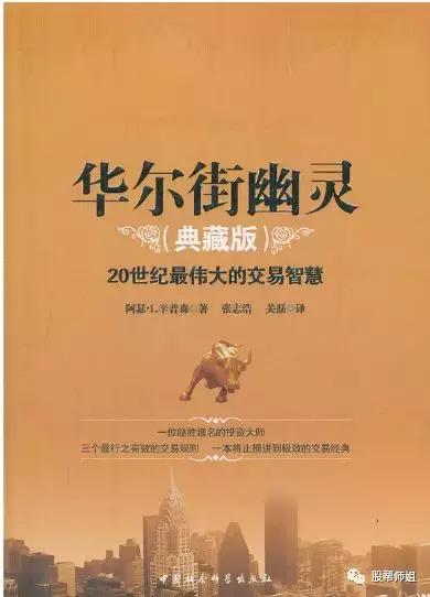 推荐的股票书,2023股票书籍推荐排行榜