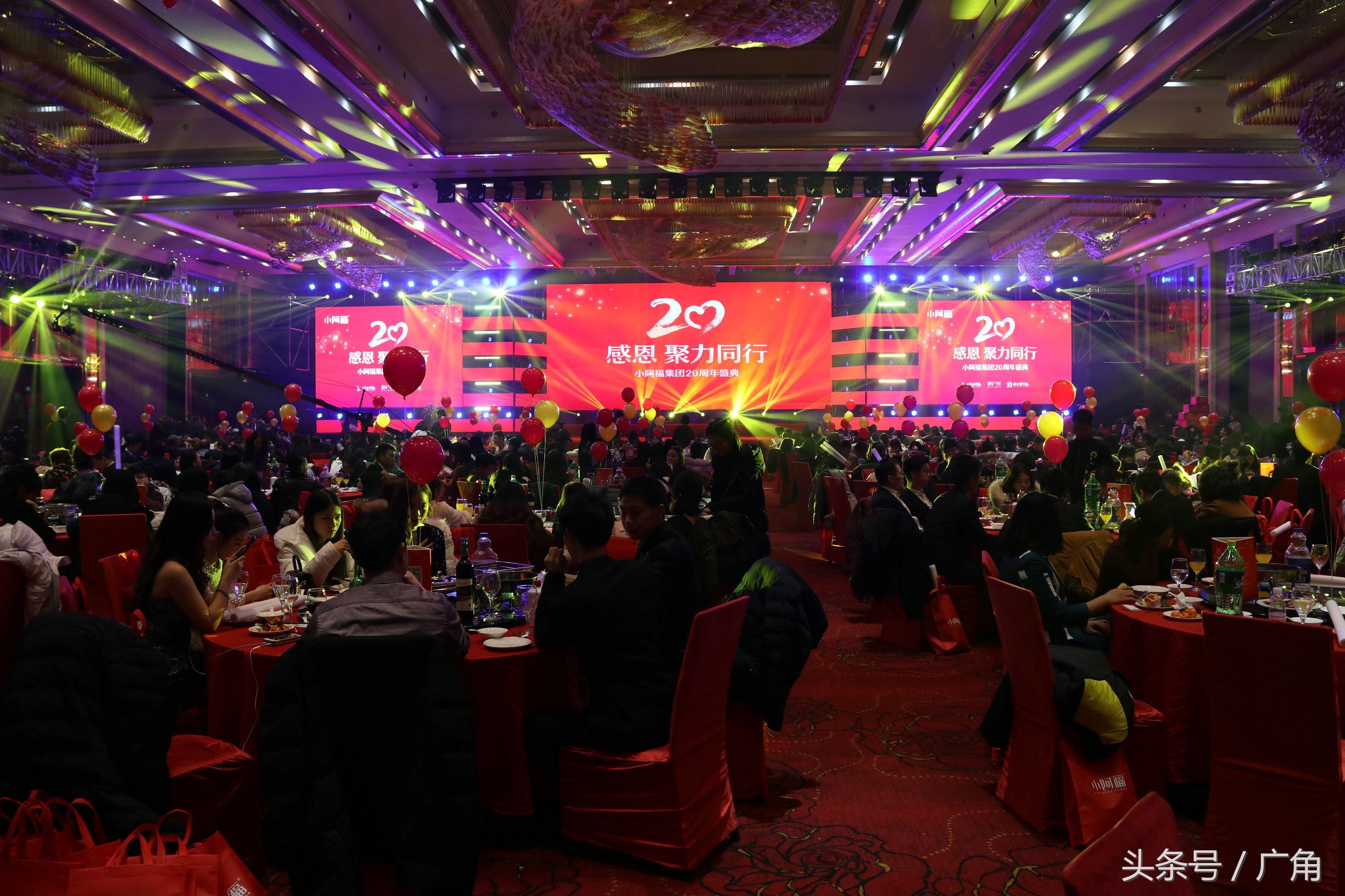 感恩聚力同行:小阿福集团20周年盛典嗨翻欧亚会展国际酒店