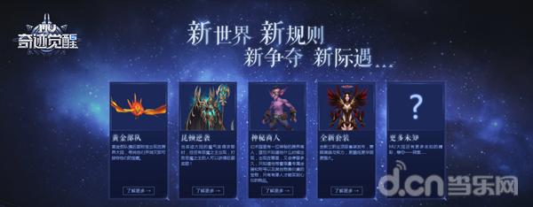 奇迹mu官方攻略,奇迹mu端游出奇迹2了吗