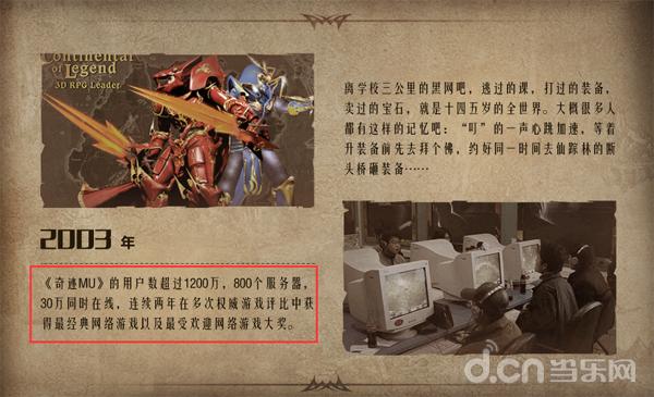 奇迹mu官方攻略,奇迹mu端游出奇迹2了吗