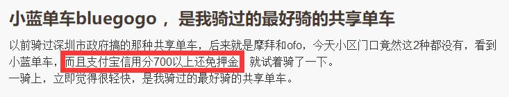 真正好骑的小蓝单车,终于要回来了!