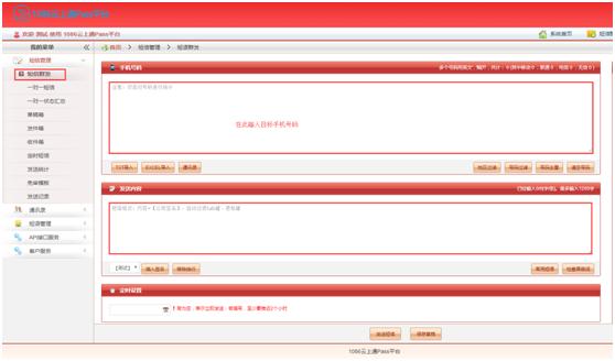怎样用电脑群发短信消息,怎样用电脑给手机发匿名短信