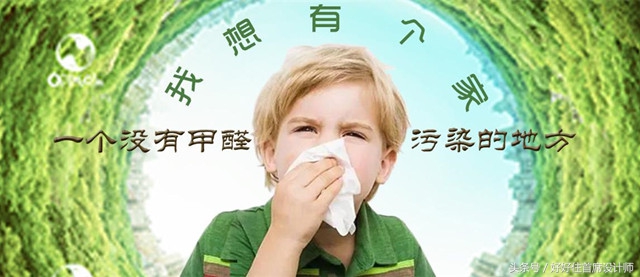 光触媒除甲醛可以长期有效吗,消除家装污染光触媒除甲醛有用吗