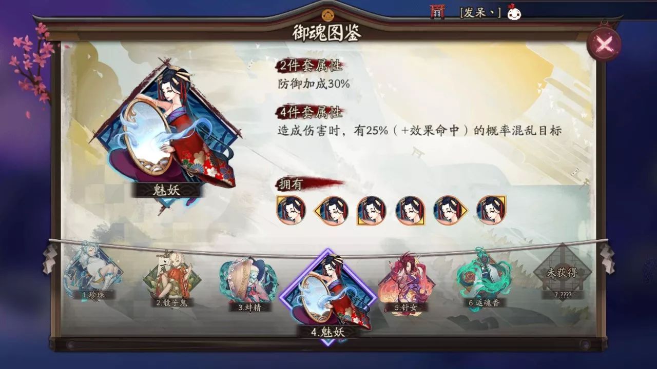 萌新期绝对不能拿去反魂的SR式神般若